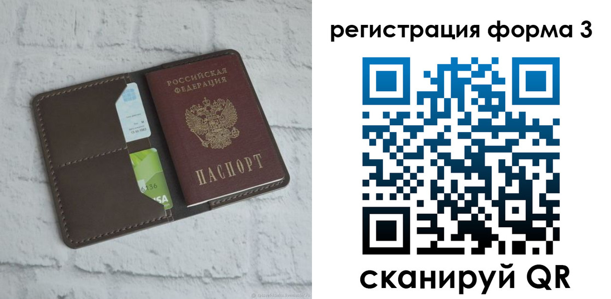 прописка ребенка в Кушве