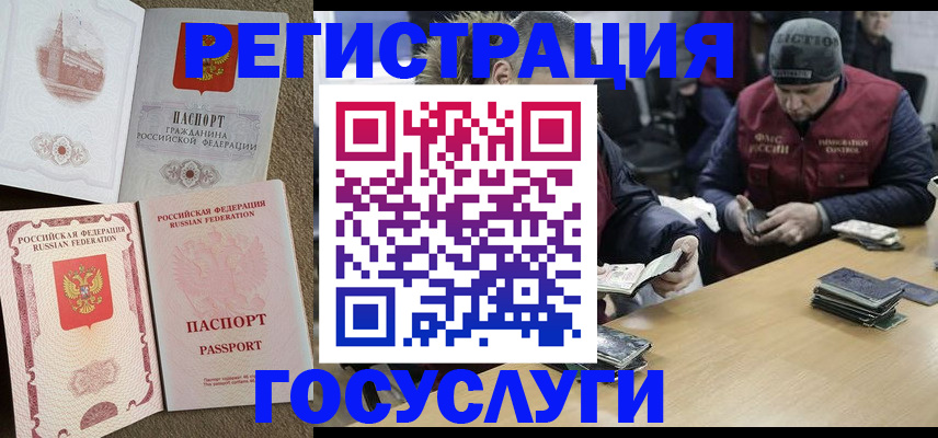 прописка иностранных граждан в Кушве